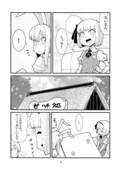 Udonge Youmu no Futanari Manga Part 2