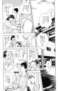 [Maeda Toshio] Shin Urotsukidoji Vol.2