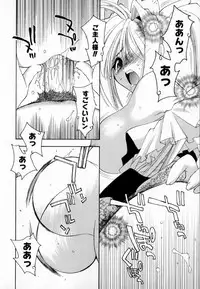 [Konata Hyuura] Yume de Aetara!!