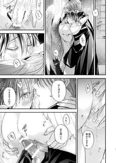 Night under the midnight sun ✜ Ⅱ