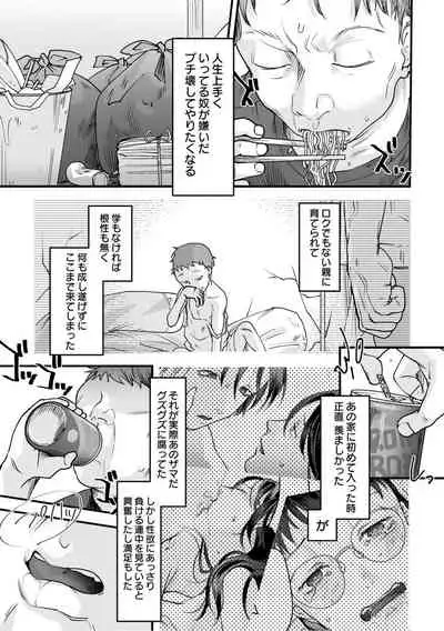 [Denboro Kakariya] Hentai Family Game