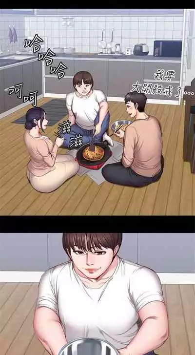 [G.Ho, Jiho] FITNESS Ch.16/? [English] [Hentai Universe]