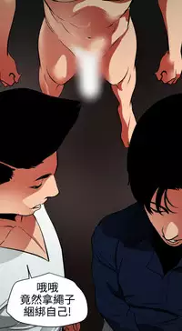 Desire King 欲求王 Ch.41~52 [Chinese]