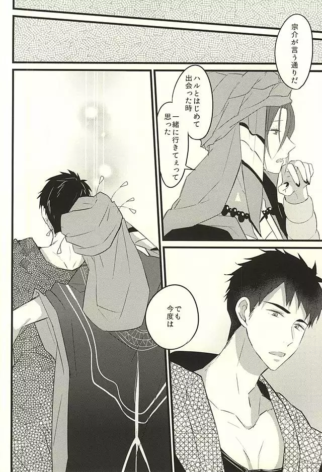 JEALOUSY ON THE LIPS