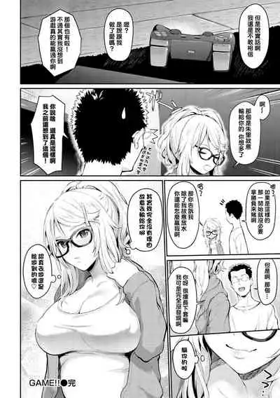 [Bowcan] After Service [Chinese] [结城铃兰个人汉化] [Digital]