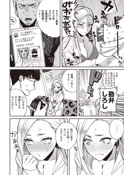 COMIC Kairakuten 2020-09