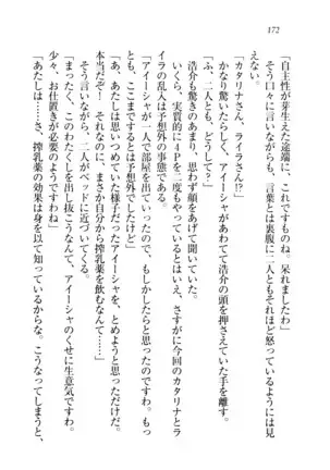 子づくりプリンセス