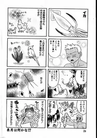 Men's Dolphin 1999-11-01 Vol.03