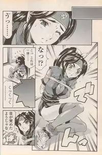 COMIC Penguin Celeb 2006-08