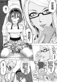 [Inarizushi (Omecho)] Doutei wa Natsu Shojo o Ushinau [Chinese] [銀人個人漢化] [Digital]