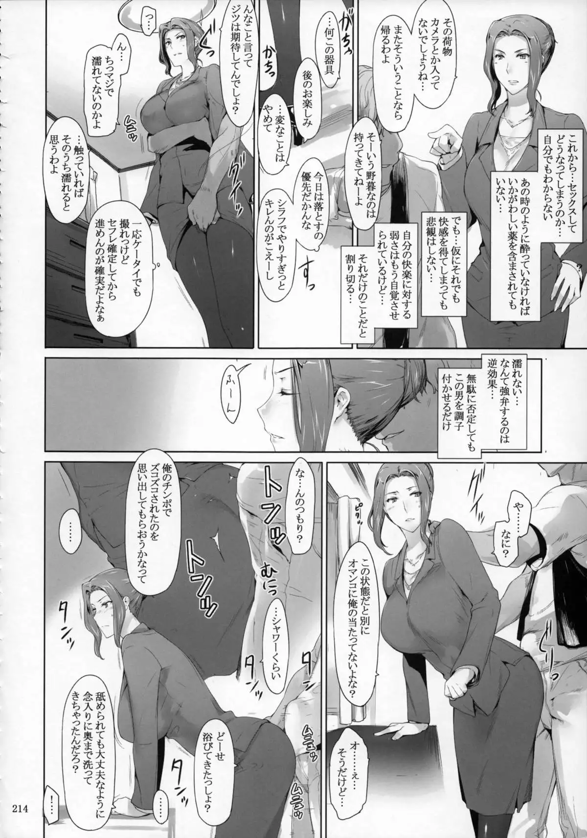 Tachibana-san-chi no Dansei Jijou Matome Ban