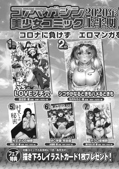 COMIC HOTMILK 2020-09