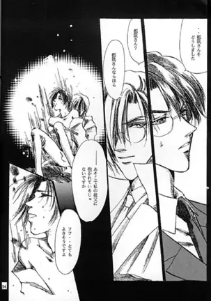 Kinshijaku ENIGMA Seikon