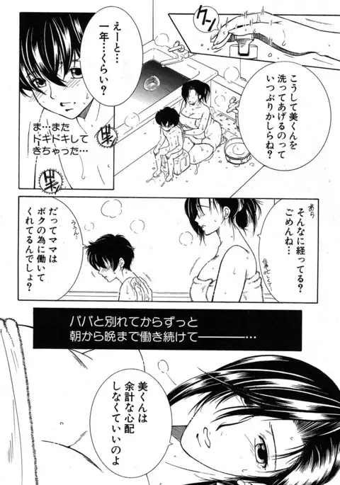 COMIC MILF 2017-06 Vol. 36