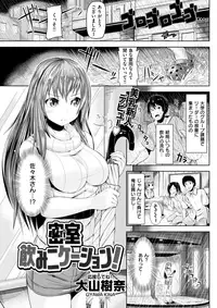 COMIC Kairakuten BEAST 2017-10 [Digital]