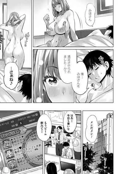 COMIC Magnum Vol. 147