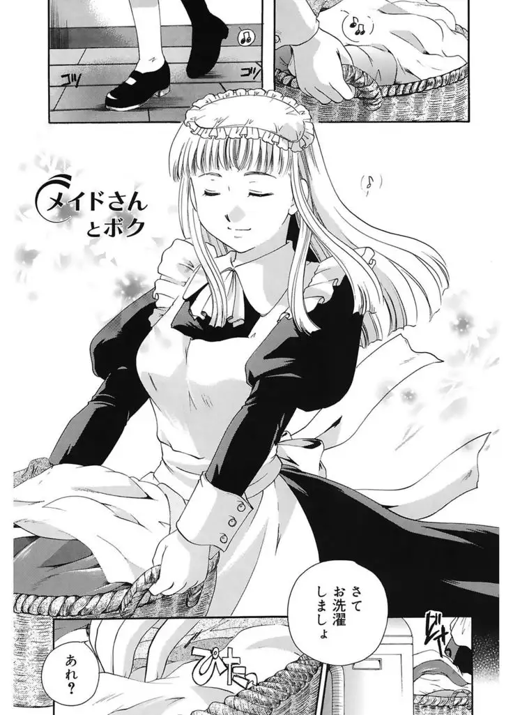 Koi no Namida to Ai no Mitsu