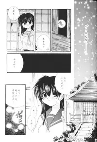 (CR33) [Sakurakan (Seriou Sakura)] Hoshikuzu Drop (Inuyasha)
