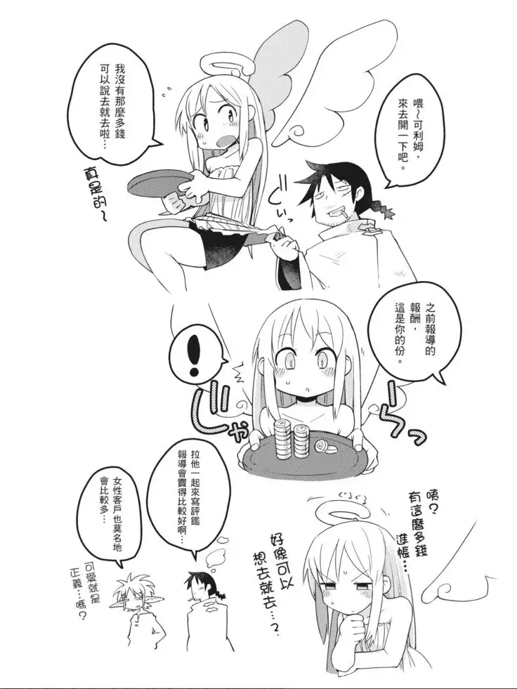 Interspecies Reviewers