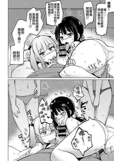 Kanbyou ni Kita Nanaku-tachi to Jitaku de Sex shita