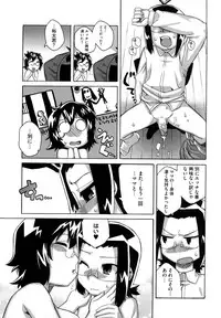 [Takatsu] Sore wa Rekishi ni Kakanai de!