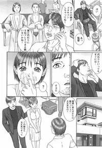 [Cobolt] Doreizuma - The Slave Wife