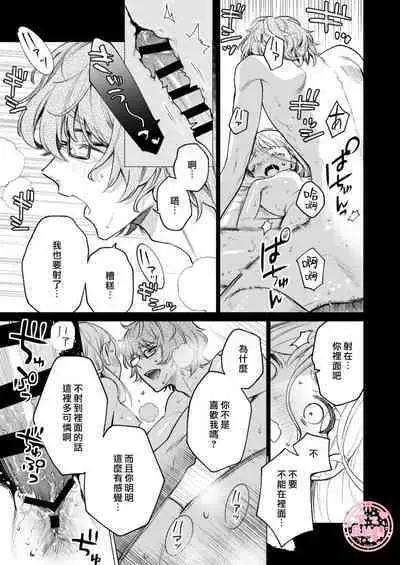 203 Gou No Rinjin Ha Kagitaba Hitotsu Nokoshi Te Kie Ta.| 203號室鄰居只留下一把鑰匙後就消失了。