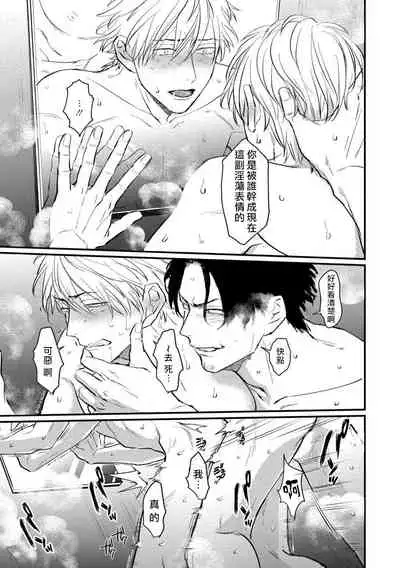 [U] SEX LITERACY ZERO Ch. 1-4 [Chinese] [拾荒者汉化组] [Digital]