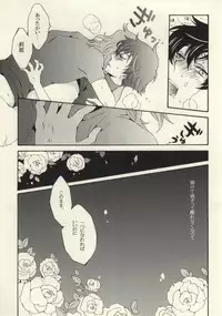 (SPARK4) [Issou g (Ichinashi Kimi)] I'm sorry mama (Gundam 00)