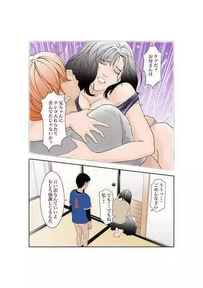 Shiawase Kazoku no Sodate kata