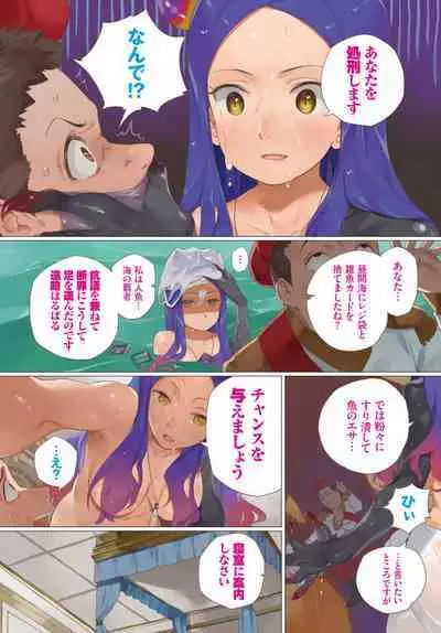 [Tansuiken] Honto wa Hiwai Sekai no Douwa Ch.1-10 [chinese]