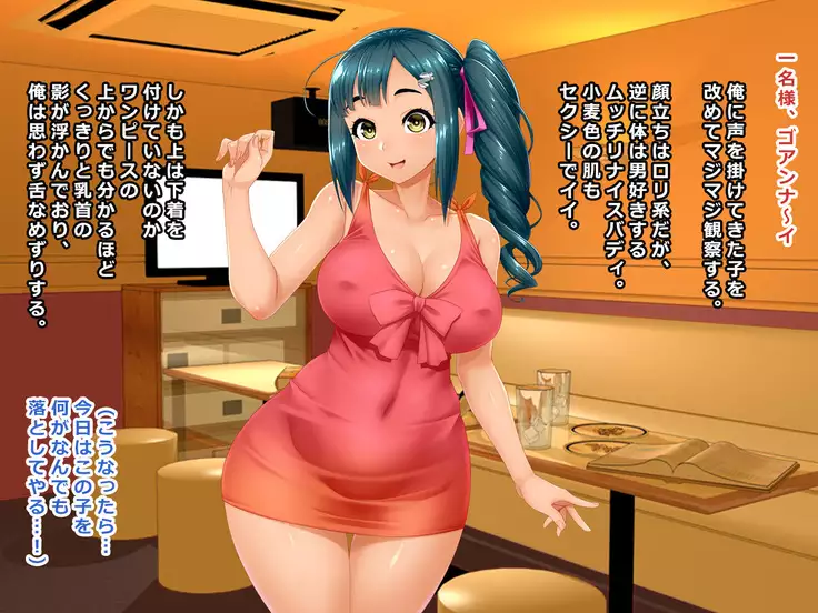 # Nomiya de hameta kasshoku Firipin hitodzuma Aiko 25-sai