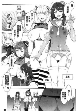 Youkoso Mizuryu Kei Land