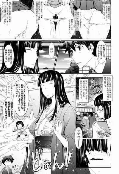 Oyomesama Honey Days Jou