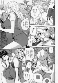 [Hara Shigeyuki] Hottokenaino