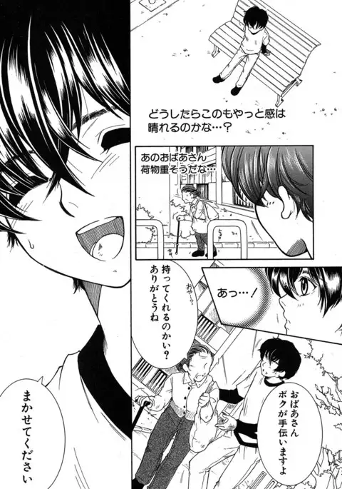 COMIC MILF 2017-06 Vol. 36