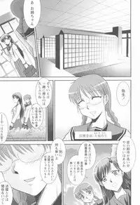 [Nakatsukasa Shou] Susume !! Binkan Shinbunbu