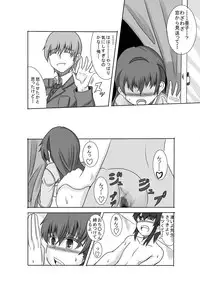 [Hoshi no Yume] Kano Shota 3