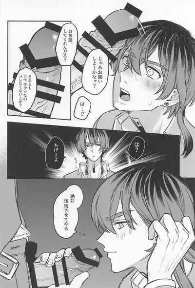 Iikagen, Sunao ni Narette