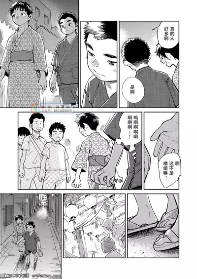 Gekkan Shounen Zoom 2021-07