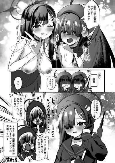 BlueArch Yuri Ecchi Goudou - Blue Archive Girls "Love" Anthology LILY ARCHIVE