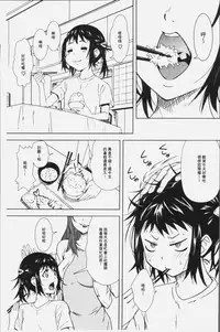 [Kagura Moromi] Kuchihateta Hako no Naka | 腐朽破爛的箱の中 [Chinese]