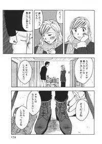 [Uramac] Ana ga Aiteru