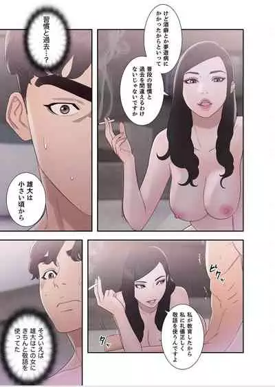 False Youth Volume 6