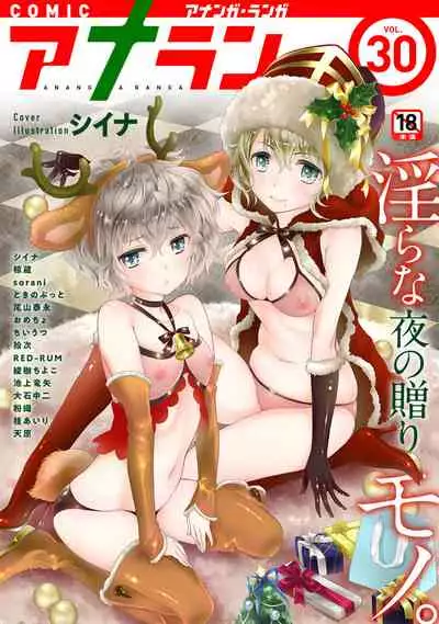 Noraneko Shoujo to no Kurashikata Ch. 1-30