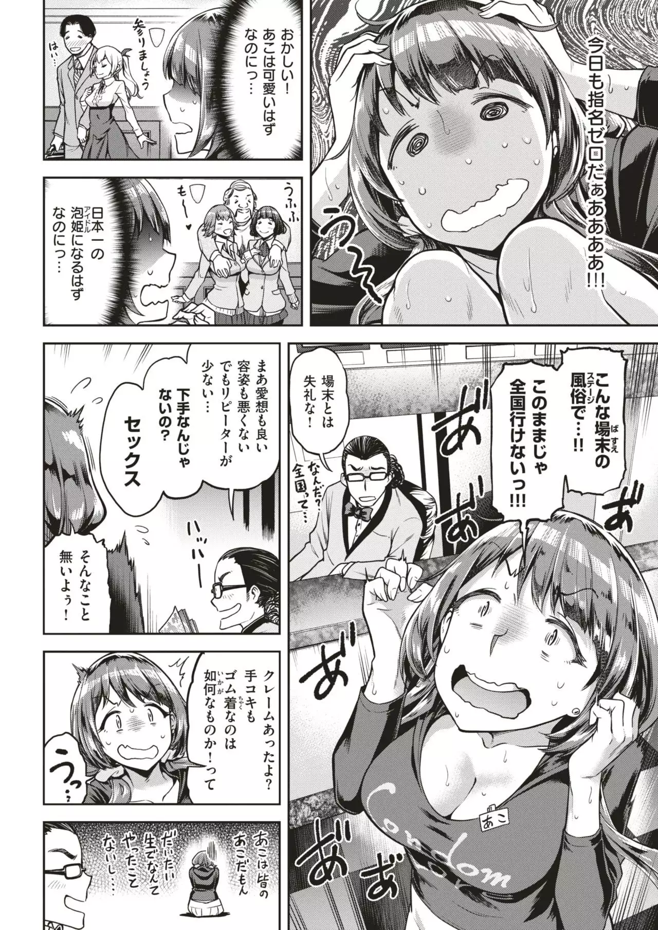 COMIC Shitsurakuten 2019-01