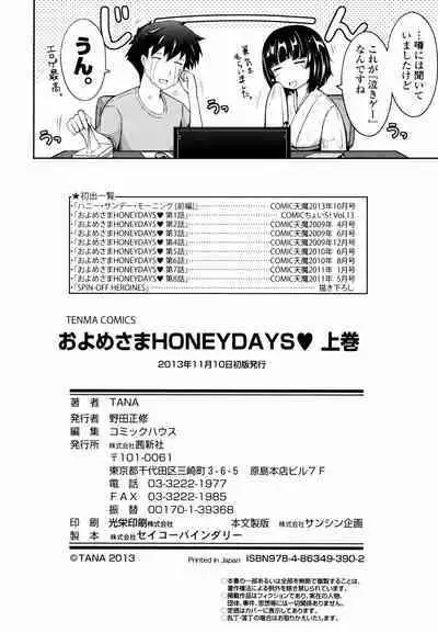 Oyomesama Honey Days Jou