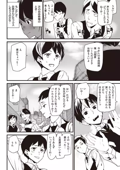 COMIC Kairakuten 2020-06