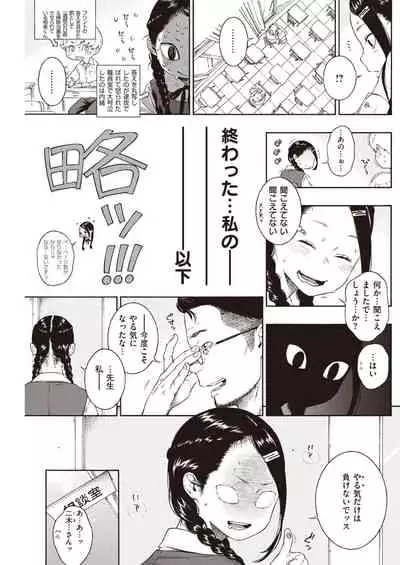 COMIC Kairakuten 2021-05