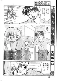 Men's Dolphin 2000-01 Vol. 05